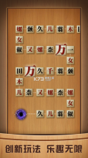 奇怪的连连看 v1.3.3 安卓版 截图