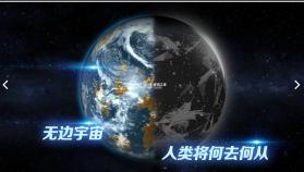 飞跃星球 v6.35 无限资源版 截图