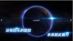 飞跃星球 v6.35 无限资源版 截图