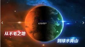 飞跃星球 v6.35 无限资源版 截图