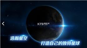 飞跃星球 v6.35 无限资源版 截图