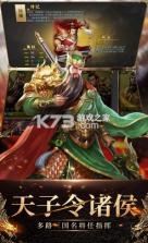 群英三国 v1.0.0 送首充版 截图