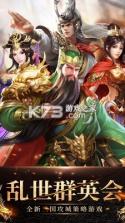 群英三国 v1.0.0 送首充版 截图