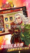 三国杀传奇 v9.17.0.93 破解版手游安卓版 截图