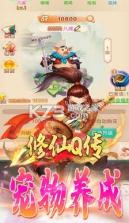 修仙Q传 v1.0.19 定制版 截图