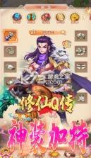 修仙Q传 v1.0.19 定制版 截图