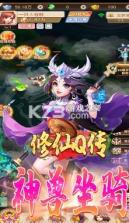 修仙Q传 v1.0.19 定制版 截图
