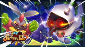 怪物X联盟 v1.0.1 复刻版 截图