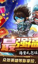 鏖战三国 v2.0.208 超v版 截图