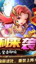 鏖战三国 v2.0.208 超v版 截图