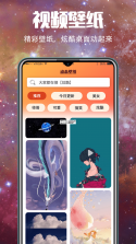 5G壁纸桌面 v4.3.1 app 截图