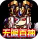 曜石神魔录无限钻石版v1.0.1