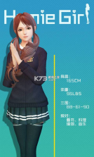 干物少女 v12.0 破解版(智能姬化) 截图