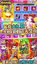 疾风大冒险 v1.0.0 送万元充值卡版 截图