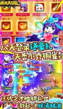 疾风大冒险 v1.0.0 送万元充值卡版 截图