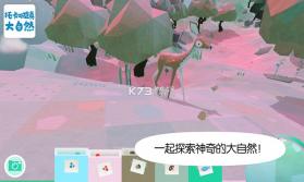 托卡城镇大自然 v4.4 完整版 截图