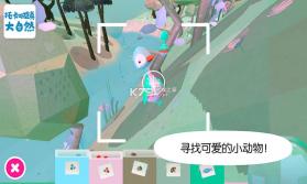 托卡城镇大自然 v4.4 完整版 截图
