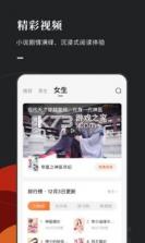 番茄免费小说 v5.5.5.32 破解版无广告 截图