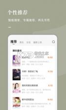 番茄免费小说 v5.5.5.32 破解版无广告 截图