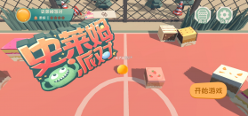 史莱姆派对 v3 手游 截图