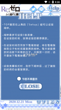 蕾姆蕾姆闹钟 v1.0.0 中文版 截图