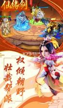 仙缘剑 v1.10 红包版 截图