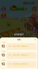 玄乐农场 v1.2 安卓版 截图