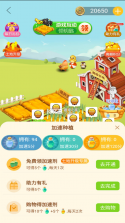 玄乐农场 v1.2 安卓版 截图