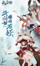 长安幻世绘 v6.19 腾讯版 截图