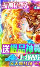 烈焰天下 v1.0.4 送神翼版 截图