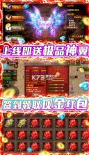 烈焰天下 v1.0.4 送神翼版 截图