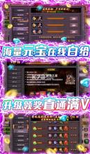 烈焰天下 v1.0.4 送神翼版 截图