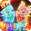 烈焰天下 v1.0.4 送神翼版
