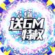 蹦蹦堂gm版v1.0.0.1