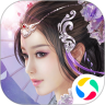 幻剑情缘三生三世 v1.1.732 手游