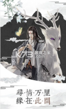 幻剑情缘三生三世 v1.1.732 手游 截图