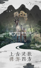 幻剑情缘三生三世 v1.1.732 手游 截图