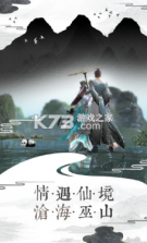 幻剑情缘三生三世 v1.1.732 手游 截图