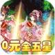 乱世无双送千元充值卡版v1.0.3