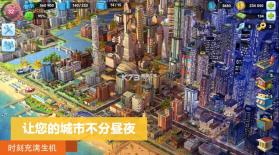 模拟城市我是市长 v1.39.2.100801 2023最新破解版 截图