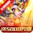 三国计 v1.0 免费内购版