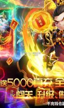 群英打三国 v1.0.0 送5000充值卡版 截图