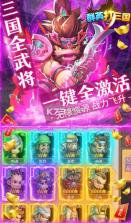 群英打三国 v1.0.0 送千元真充卡版 截图