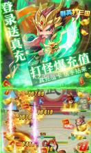 群英打三国 v1.0.0 送千元真充卡版 截图