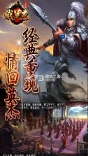 三国戏英杰传 v6.93.2093 2024年版下载 截图