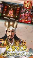 三国激战 v1.0.0 gm版 截图