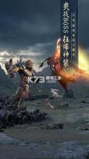 太古神王2 v1.0.70.121 bt版 截图