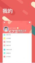 听景liscenes v2.4.4.1 app 截图