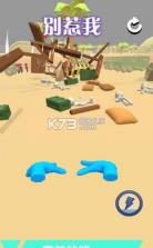 炸弹别惹我 v1.0 免费版 截图