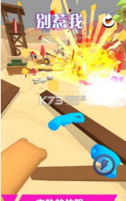 炸弹别惹我 v1.0 免费版 截图